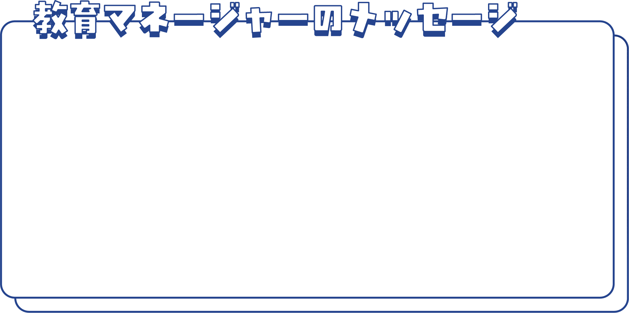 メッセージ右枠画像