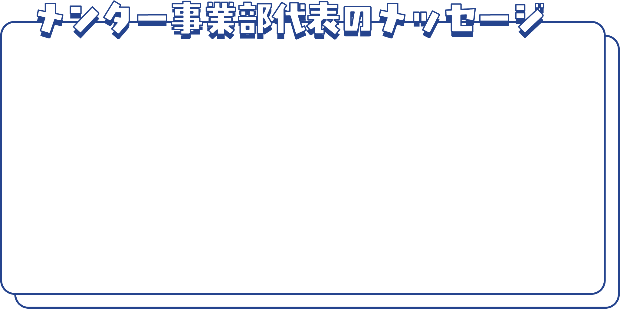 メッセージ右枠画像